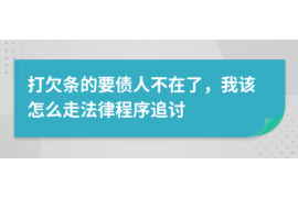 个旧如果欠债的人消失了怎么查找，专业讨债公司的找人方法